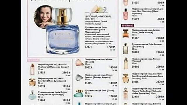 ОРИФЛЕЙМ КАТАЛОГ 2 2020 ВЕСЕННИЙ КАТАЛОГ СМОТРЕТЬ ОНЛАЙН СУПЕР НОВИНКИ CATALOG 2 2020 ORIFLAME