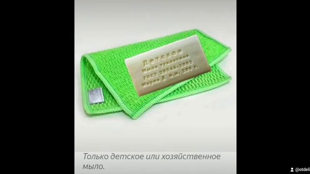 Отличия микроволокна GreenWay от обычной микрофибры.