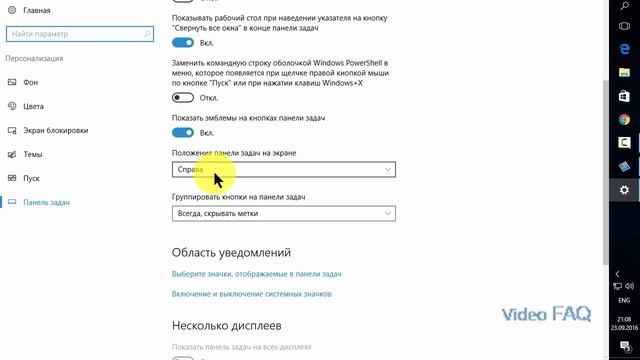 Панель задач переместилась: как вернуть панель задач на место (вниз)? смотреть онлайн
