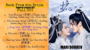 💖Дорама Защити сердце OST/Back From the Brink  -Full OST💖