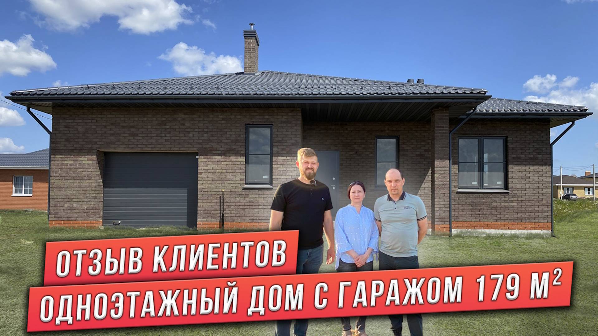 ОДНОЭТАЖНЫЙ ДОМ С ГАРАЖОМ смотреть онлайн