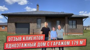 ОДНОЭТАЖНЫЙ ДОМ С ГАРАЖОМ