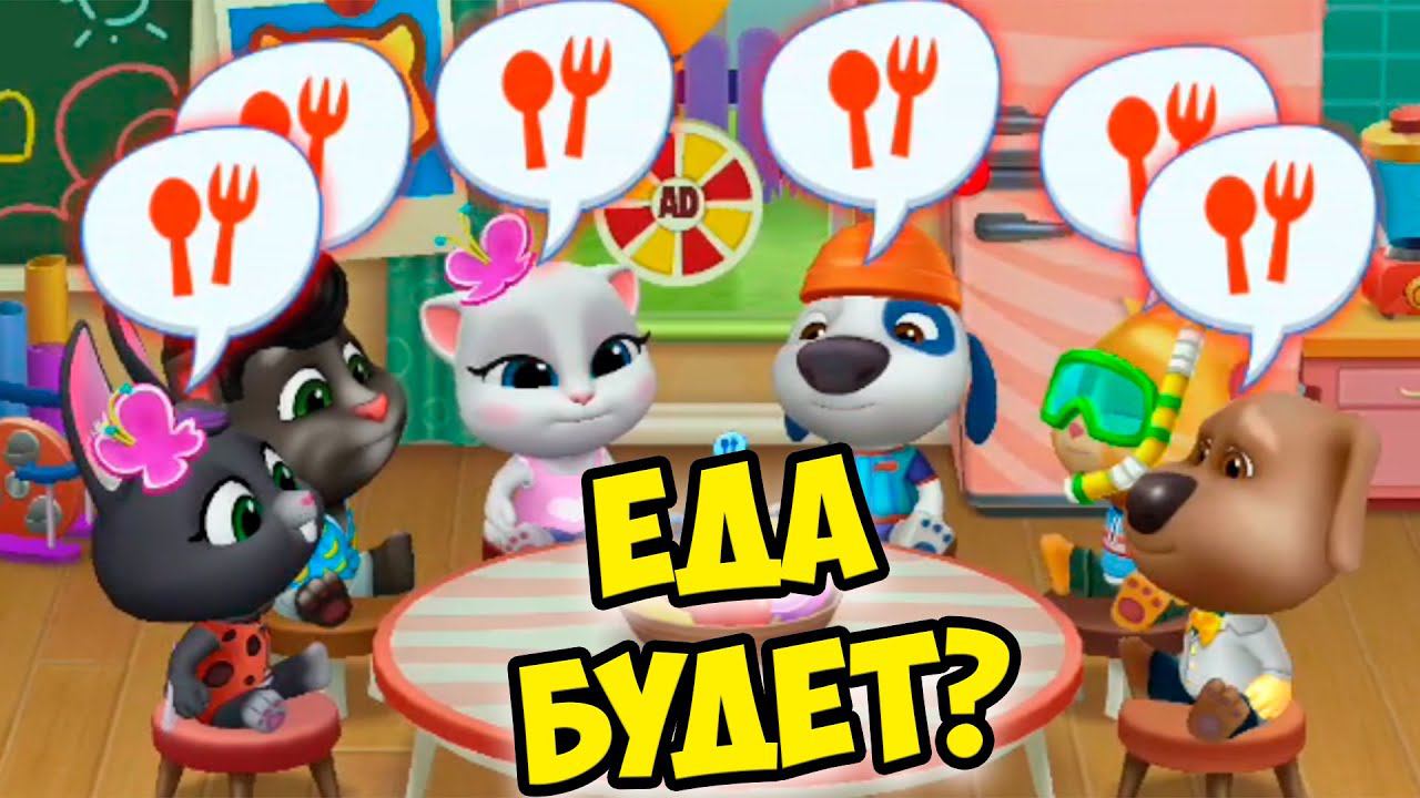 Котик Том и друзьяГолодные котики ГОВОРЯЩИЙ кот #Том смотреть онлайн