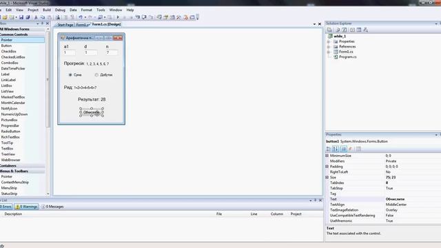 C# While Арифметична прогресія смотреть онлайн