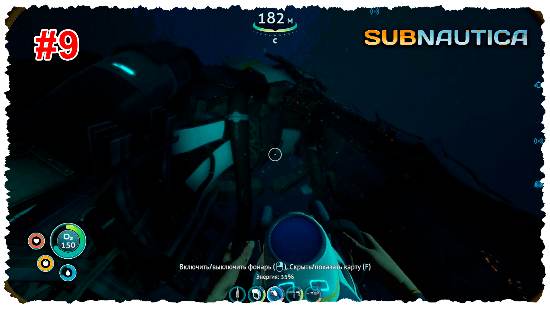 Subnautica #9 Ищем обломки