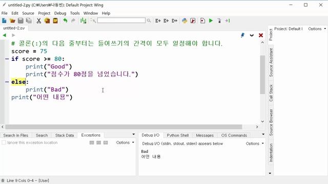 26강 - 조건문(IF)과 들여쓰기 [ 파이썬(Python) 입문자용 초급 ] смотреть онлайн