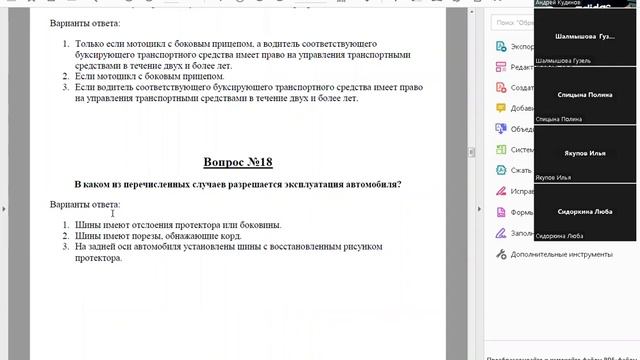 19 мая 2023 Последняя лекция для февральской группы часть 2 смотреть онлайн