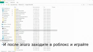 Решаем проблему с Roblox Installerом