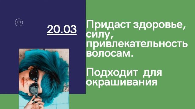 Стрижка лунный календарь. Благоприятные дни март 2021 смотреть онлайн