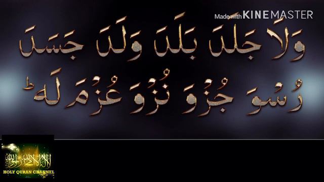 Wala jalada balada-quran recitation in very beautiful voice смотреть онлайн