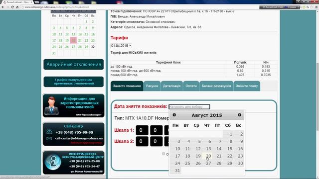 Инструкция пользователя "Личного кабинета" смотреть онлайн