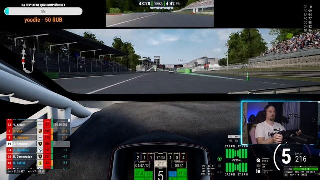 60 минут МОНЗЫ / Acc-gt / Lamborghini Huracan GT3 EVO