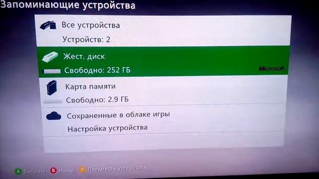 Как удалить профиль X-BOX 360 смотреть онлайн