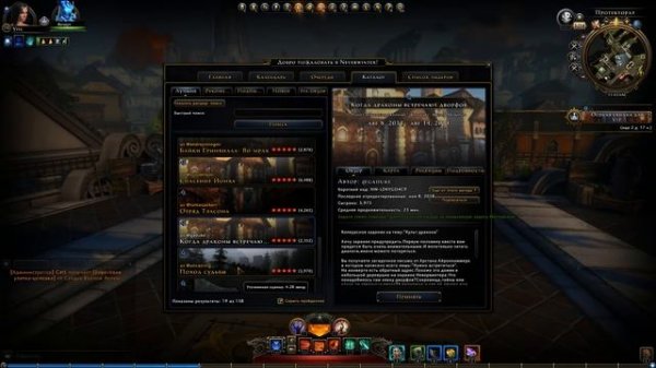 ЗАКРЫТИЕ МАСТЕРСКОЙ! или CRYPTIC ERROR. Neverwinter Online