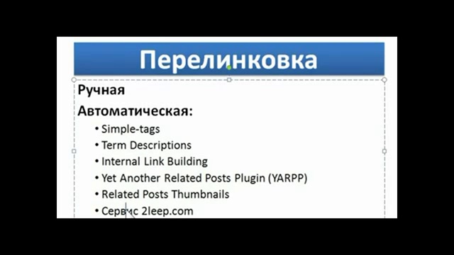 Внутренняя перелинковка статей на Joomla, при помощи плагинов Extranews, KeyWord Link