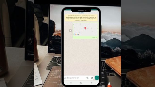 КАК ОТПРАВИТЬ ГЕОЛОКАЦИЮ ПО ВОТСАПУ. смотреть онлайн