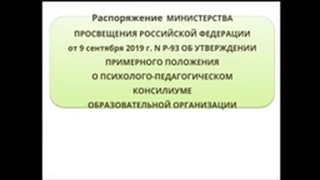 Подготовка детей к прохождению процедуры ПМПК смотреть онлайн