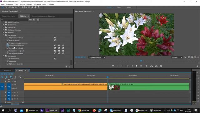Видео переходы в Premiere Pro смотреть онлайн