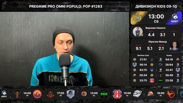 POP (1283): Восток готовы бросить вызов Чемпиону? Памук поможет Королёв Рокетс обыграть СФБ? смотреть онлайн