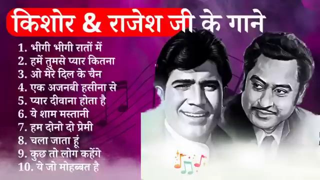Rajesh Khanna | Kishore Kumar | R.D Burman | Old Hindi Songs - JUKEBOX