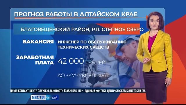 В Бийск и Благовещенский район требуются инженеры смотреть онлайн