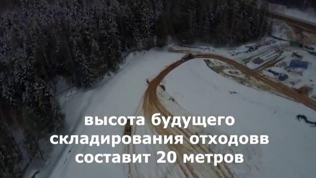 Строительство полигона ТБО в Сянино с высоты птичьего полета смотреть онлайн