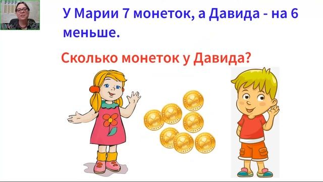 Помощь в решении задач. Счётный материал