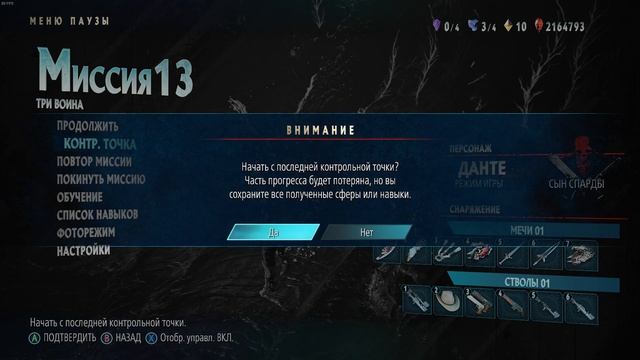Как Фармить КРАСНЫЕ СФЕРЫ в DMC5 (ОЧЕНЬ БЫСТРЫЙ ФАРМ) смотреть онлайн