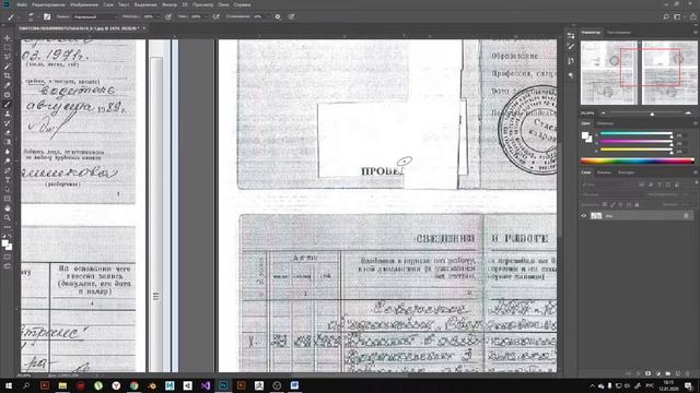 5 Редактировать документ PDF смотреть онлайн