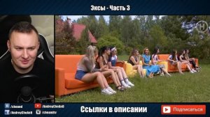 Мужики оделись как БАБЫ ► ЭКСЫ ► Сезон 2. Выпуск 3