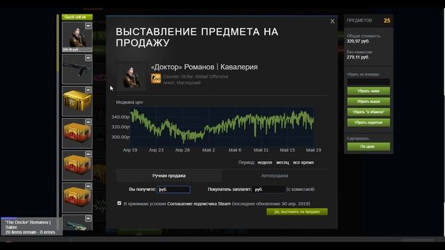 ГДЕ СКАЧАТЬ И КАК УСТАНОВИТЬ STEAM INVENTORY HELPER БЕЗ ВИРУСОВ смотреть онлайн