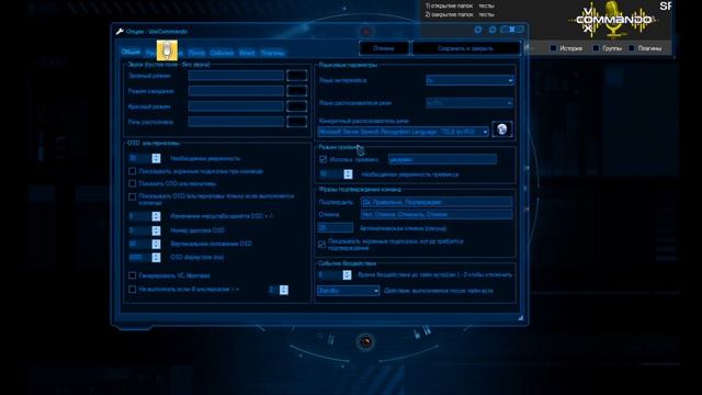 Jarvis на voxcommando: работа с папками и подтверждение команд. смотреть онлайн