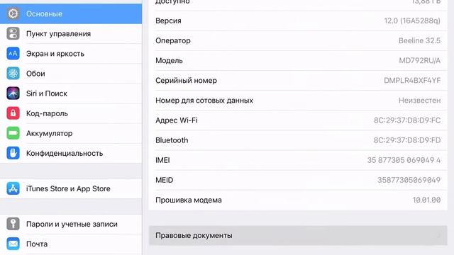 iOS 12: Правовые документы: РЧ-излучение смотреть онлайн