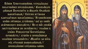 Тропарь и кондак святым Александру Пересвету и Андрею Ослябе