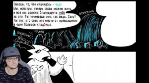 МЕНЯ ПУГАЕТ UNDERTALE! Horrortale ► Часть 10 (хоррортейл Андертейл комикс на русском) | Реакция