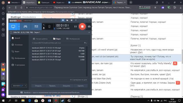 перевод трека на русском Izi Izi Taman Taman