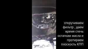 КИА СИД замена масла АКПП