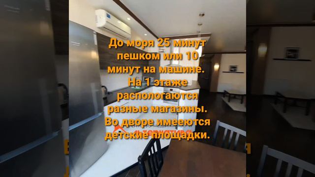 Сдается квартира в Анапе посуточно. смотреть онлайн