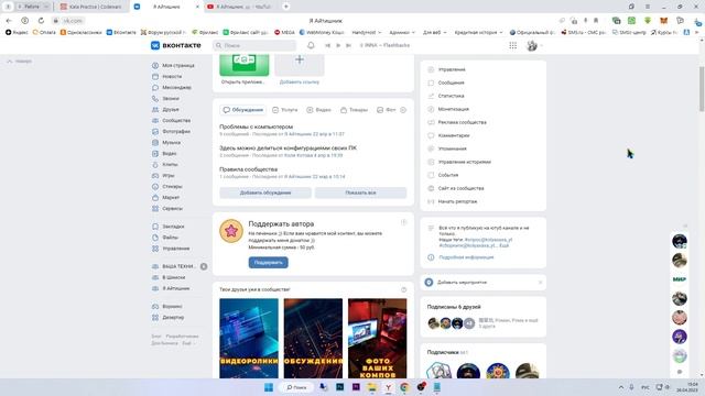 Несколько интересных фишек Windows 11 смотреть онлайн