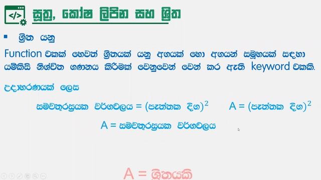 Grade 10 ICT Spreadsheets (Excel) | Lesson Part-3 | Online OL ICT Class 2021 смотреть онлайн