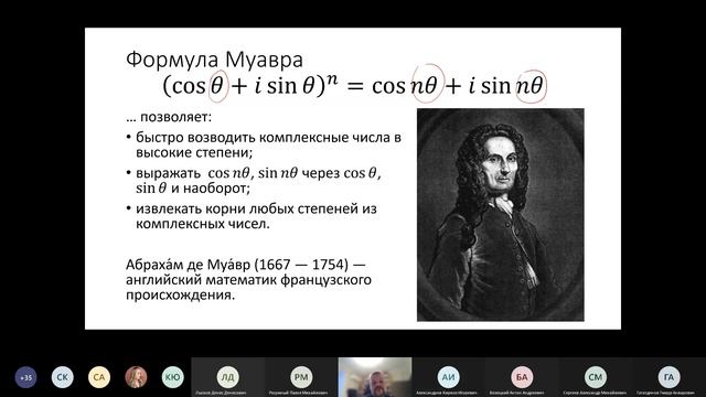 лекция 1: комплексные числа смотреть онлайн