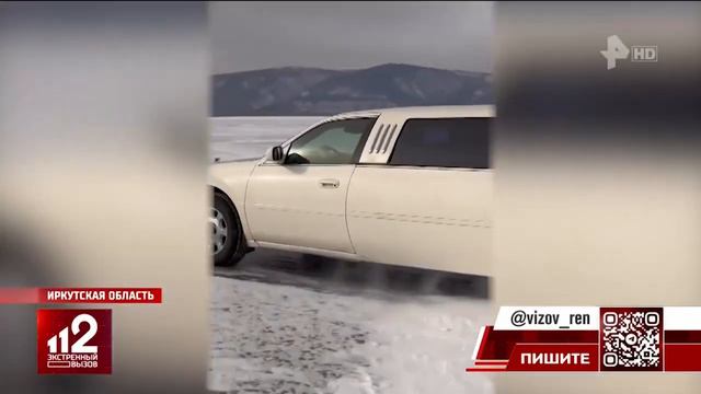 Что происходит | Экс-мэр Иркутска устроил дрифт на лимузине по льду смотреть онлайн