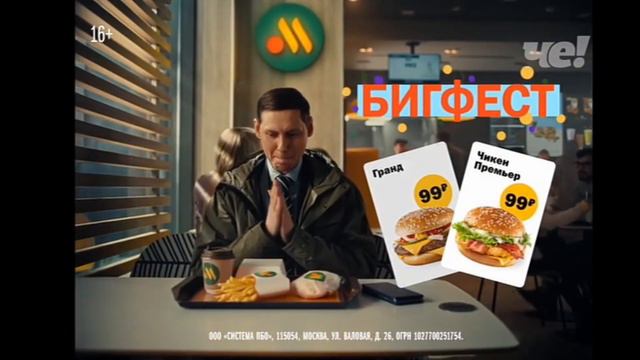 Сравнение рекламы МакДоналдс и ВиТ (МакФест/БигФест - Тимбилдинг) смотреть онлайн