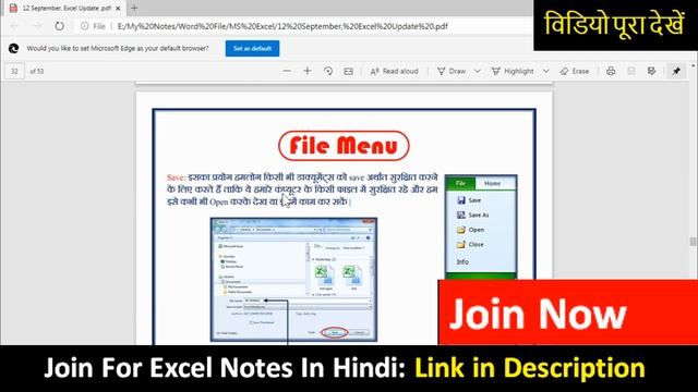 Excel PDF Notes In Hindi || मेरी मेहनत आपकी जीत, बस यही मैं चाहता हूँ || आपके लिए मैं सबकुछ करूँगा смотреть онлайн