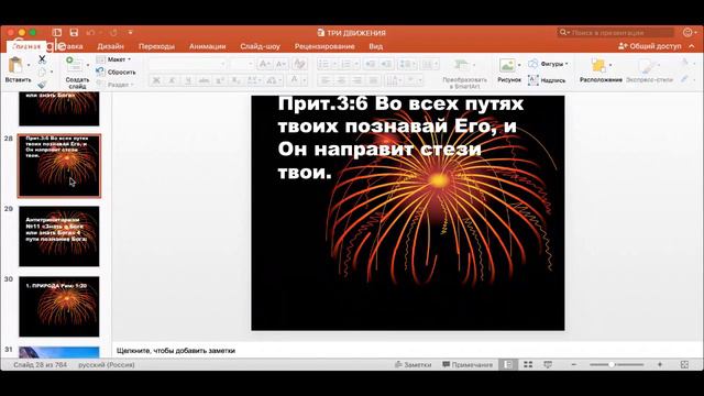"АНТИТРИНИТАРИЗМ" № 11 "Знать о Боге? Или знать Бога"?" смотреть онлайн