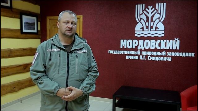 ФГБУ ЗАПОВЕДНАЯ МОРДОВИЯ смотреть онлайн