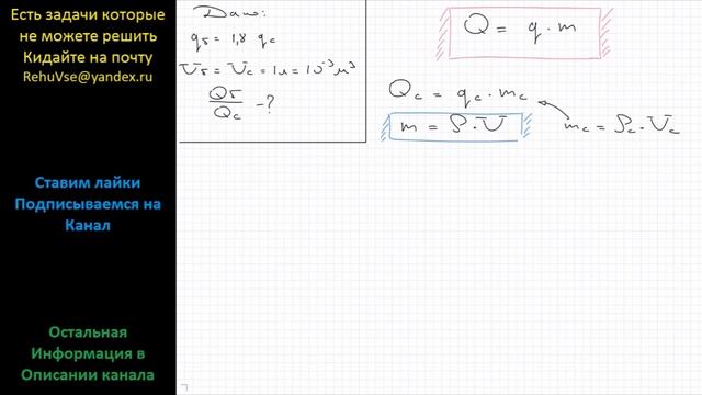 Физика Удельная теплота сгорания бензина в 1,8 раза превышает удельную теплоту сгорания спирта смотреть онлайн