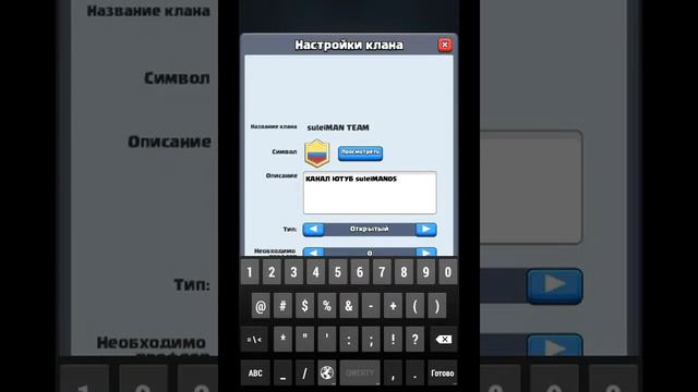 Создал клан в Clash Royale!!!! смотреть онлайн