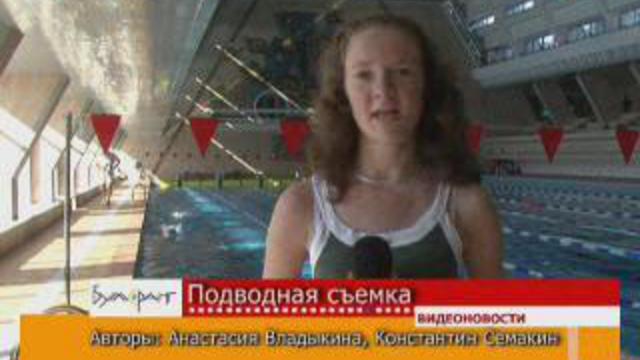 Дайвинг