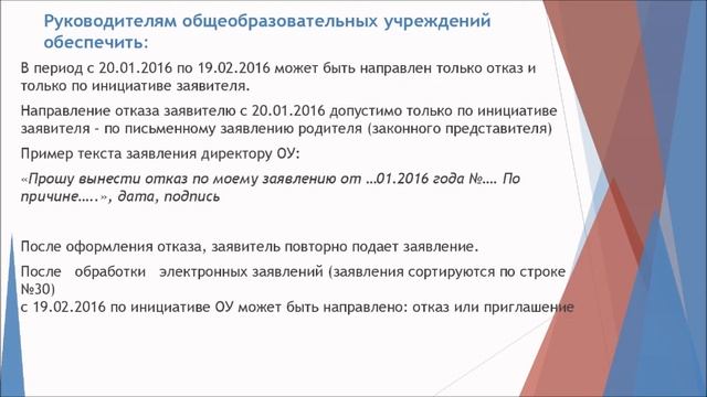 прием в первые классы смотреть онлайн